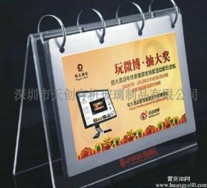 【亚克力台历架】质感视觉清晰